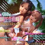 さくらとくるみの純愛百合白書 PhotoMovieVer.(ドリームドット) [d_207643]