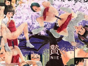 贄(Maria_System00) [d_207734]