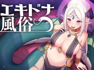 エキドナ風俗(スタジオレイン) [d_207785]