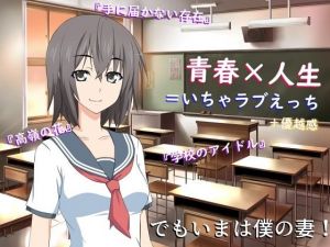 いちゃラブえっちと優越感 〜愛する妻がオカズにされた回数は〜(佐伯ヤドロク) [d_207839]