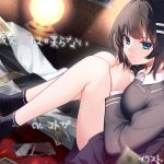 援交JKは喋らない(ふぇちねいしょん) [d_207846]