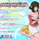 とある夫婦の返済計画(らすこう) [d_207848]