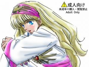 ひめかん4地下社会とのまじわり(ぴつが堂) [d_207913]