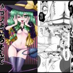 いっしょにあそんでこいしちゃん(冷し中華おわりました) [d_207940]