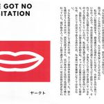 I’ve got no hesitation(ヤークト) [d_207948]