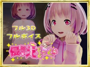 侵略のえるるっく(えるるっく) [d_207989]