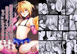 部費のために応援団に行ったら体育会系ノリで男の娘生ハメセッ××させられました(新生ロリショタ) [d_208008]