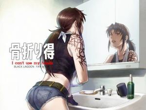 骨折り得(AZASUKE WIND) [d_208051]