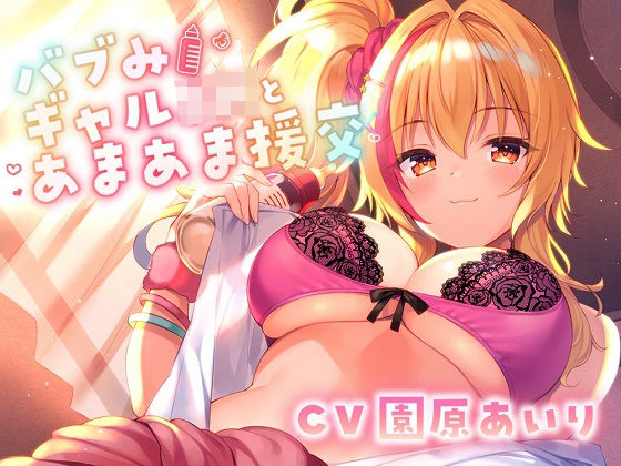 【たっぷり長尺3時間】バブみギャルJKとあまあま援交【KU100使用】(PINK PUNK PRO) [d_208073]