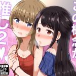 この概念が推し2(京まじょ！) [d_208081]