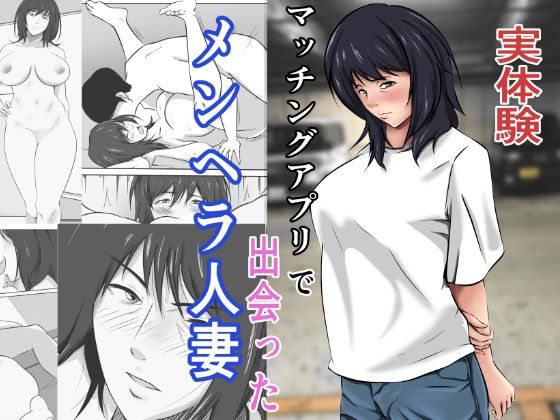 【実体験】マッチングアプリで出会ったメンヘラ人妻(ペンタクル) [d_208115]