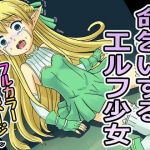 命乞いする、エルフ少女(デスプリン) [d_208240]