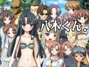 八木くん.お布施版(カーキ・プロジェクト) [d_208255]