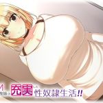ドM女教師の充実した性奴●生活！！(雨傘峠) [d_208387]