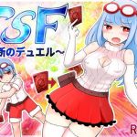 TSF〜禁断のデュエル〜(むらさきにゃんこバー) [d_208407]
