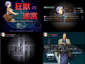 狂獣の迷宮 – 若き脱出兵 サオリ -(ラスト・ゲームメーカー) [d_137349]