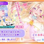 【ASMR・囁き・癒し】淫夢！？夢の中で謎の女神に襲われて癒やされた話 ｜ ケイオスランバー第2話【異世界転移】(スイアイスビーム) [d_203698]