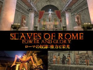 【日本語対応版】ローマの奴●権力と栄光(SlavesOfRome) [d_206216]