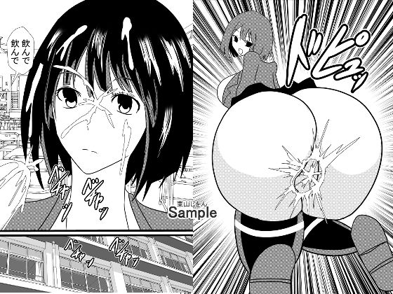 時間停止デカ尻パコパコ学園08(東山しをん) [d_207443]