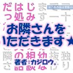 お隣さんをいただきます☆ユウナの部屋編(C-resq) [d_207600]
