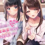 オナクラ風俗嬢のぐっちょりしっとりあまあま乳首責めお射精プレイ(甘師子チャンネル) [d_207732]