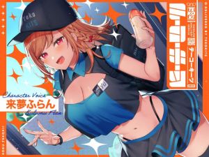 テーコーキーツ 【バイノーラル】(インゴヒゴ) [d_207813]