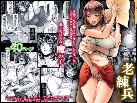 老練兵(雷酸水銀) [d_207825]