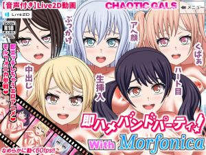 即ハメバンドパーティ！ with Morfonica(Chaotic Gals（カオティックギャルズ）) [d_207947]
