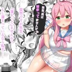 先生、最近溜まってませんか？(ほづみかん) [d_208087]