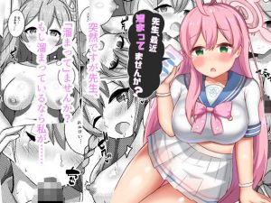 先生、最近溜まってませんか？(ほづみかん) [d_208087]