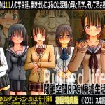 閉鎖空間RPG 廃墟生活24時(九嬢餡) [d_208110]