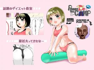 プッシードピュットキャンプ(梅酒。) [d_208181]