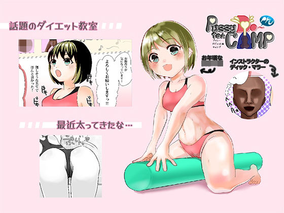 プッシードピュットキャンプ(梅酒。) [d_208181]