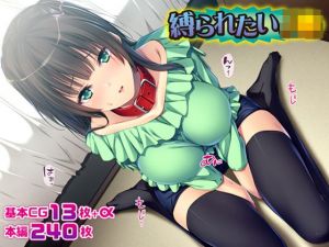 縛られたいJ◯(TATEGUMI) [d_208347]