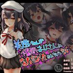 美●ちゃんが催●おじさんに鬼畜調教されちゃう話(ふうりん亭) [d_208385]