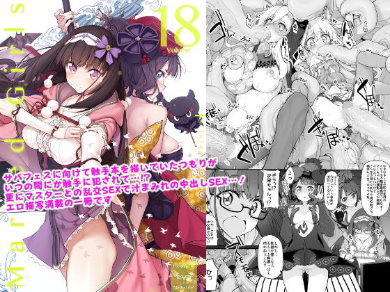 Marked-girls Vol.18(Marked-two) [d_208461]