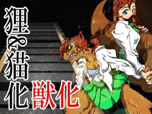 狸/猫 ねこぶんのたぬき(蟹・望・ZOO) [d_208573]