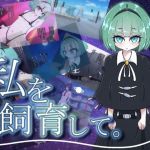 私を飼育して。(ねじまき塔) [d_208586]