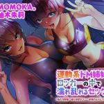 運動系ドM姉妹とロッカーの中で濡れ乱れるセックス！「私たち姉妹一緒に孕ませて……お嫁さんにしてくれ……っ♪」(四風の街) [d_208635]