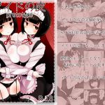 メイドの皮prototype(むらさきにゃんこバー) [d_208665]