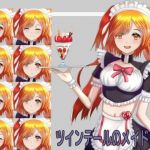 【立ち絵素材】ツインテールのメイドさん！(ネバーランドの疲れ) [d_208684]