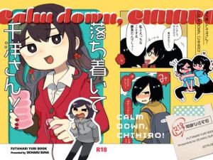 落ち着いて千洋さん！(閑静な住宅街) [d_208716]