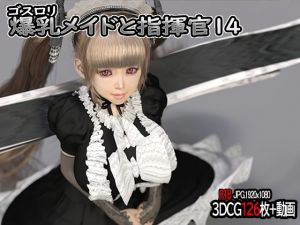 ゴスロリ爆乳メイドと指揮官14(YHP) [d_208806]