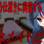 首絞め仕置きに興奮する駄メイドさん(はるなのお部屋) [d_208838]