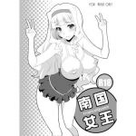 南国女王(GoldenGoblins) [d_208921]