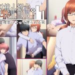 勃起禁止都市 男性は管理官によって搾られる街(生笑亭) [d_208947]