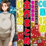 9月22日まで！ゲーム2個入り全14作品の超お得パック〜自由いんぽん党新作制作開始発表企画〜(自由いんぽん党) [d_208951]