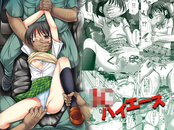 ○○ハイエース(ナギヤマスギ) [d_208966]