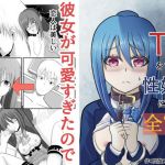 TSをする。性奴●になる。(炭酸プロテインの会) [d_208980]