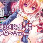 古明地さとりの憂鬱・喪失(りとはむ☆りっちょ) [d_209025]